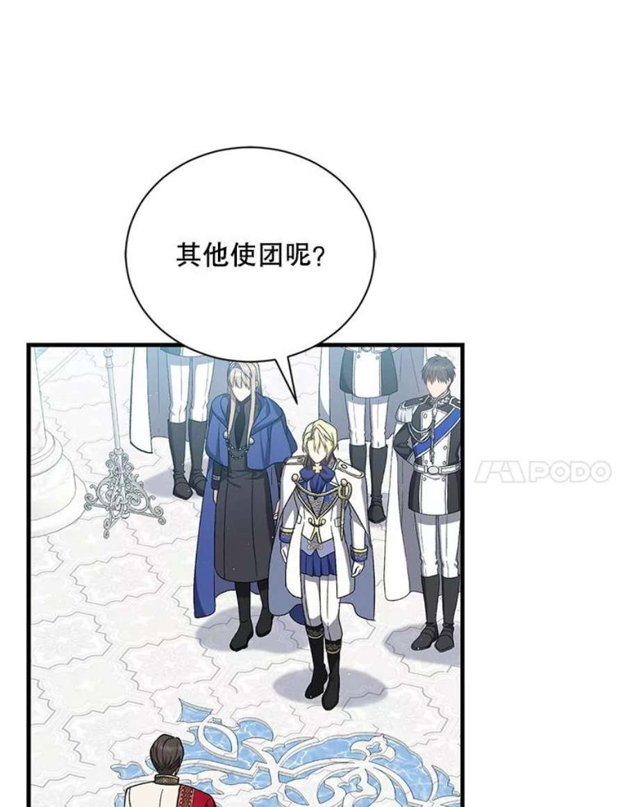 回归的8阶魔法师35.准备会议