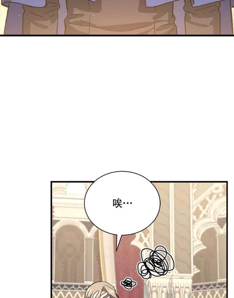 回归的8阶魔法师35.准备会议