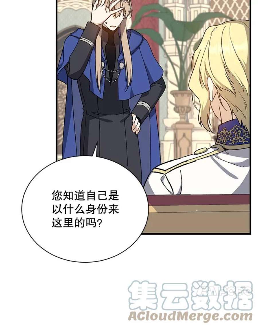 回归的8阶魔法师35.准备会议