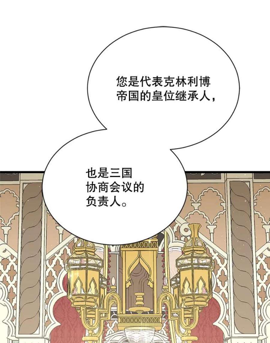 回归的8阶魔法师35.准备会议