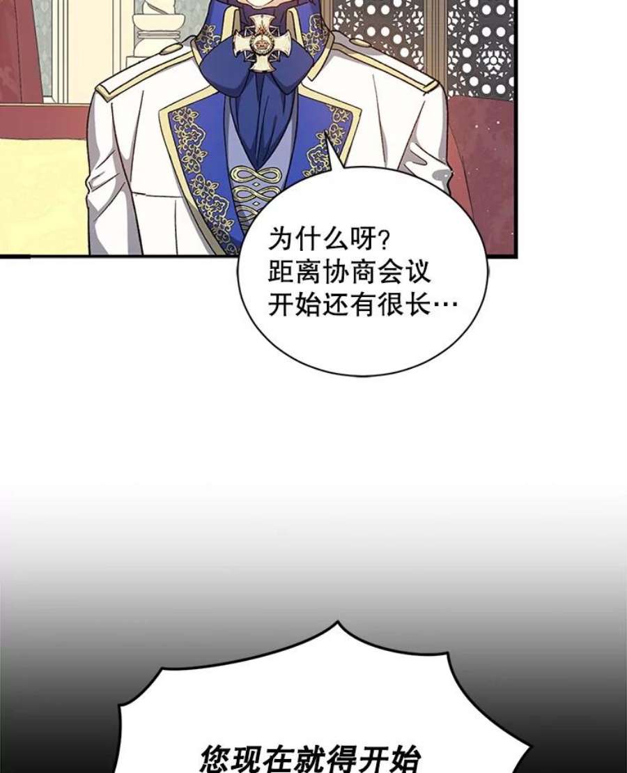 回归的8阶魔法师35.准备会议