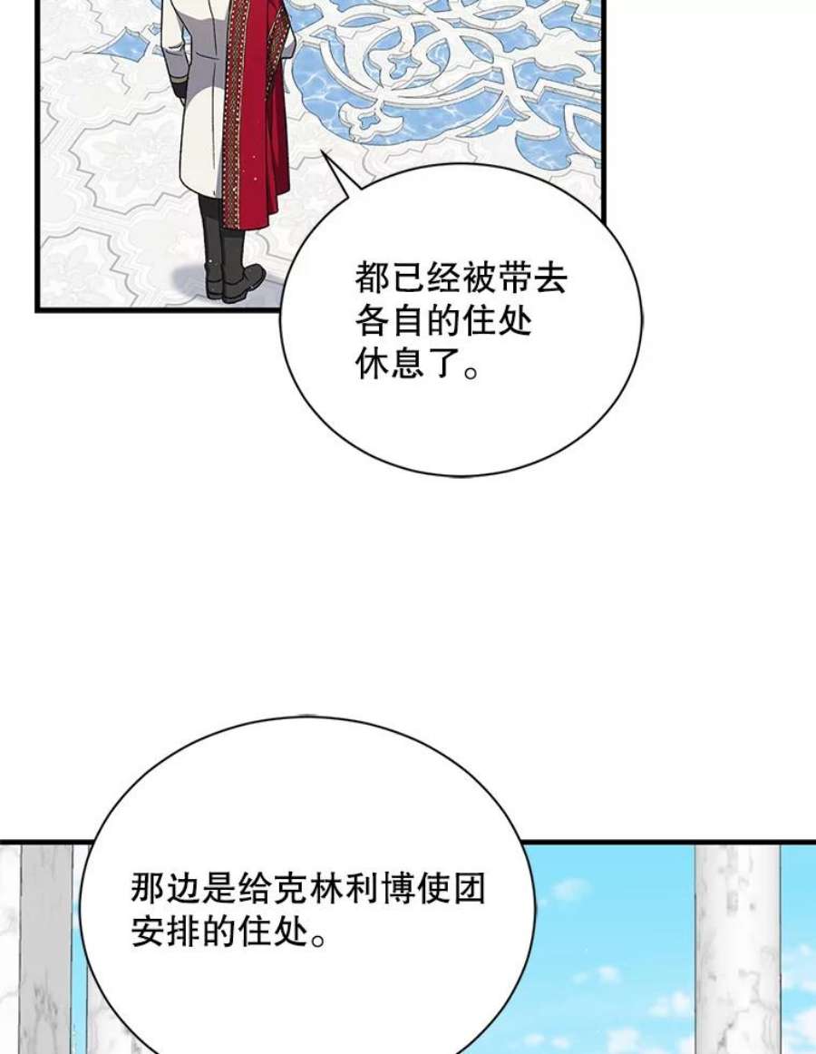 回归的8阶魔法师35.准备会议