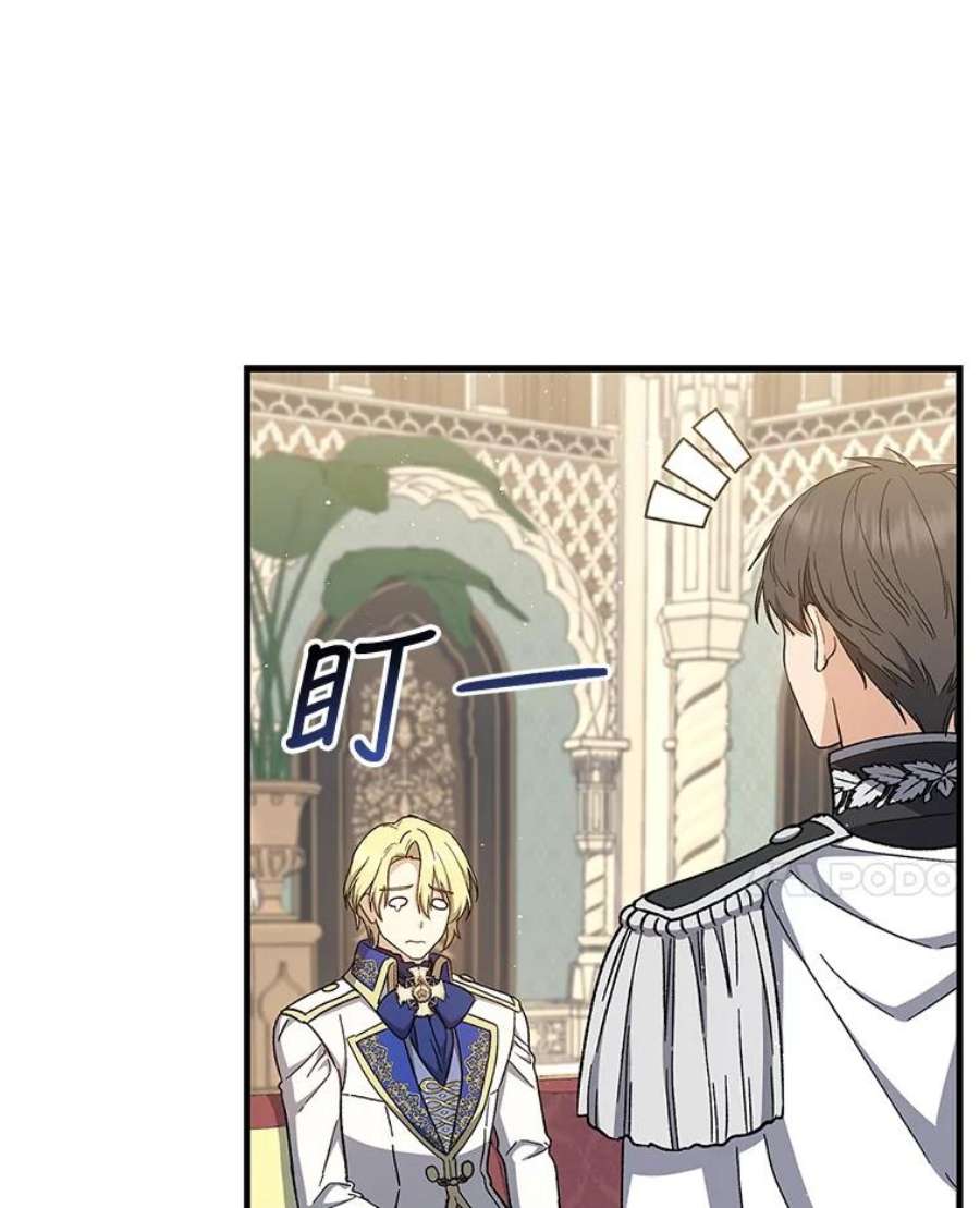 回归的8阶魔法师35.准备会议