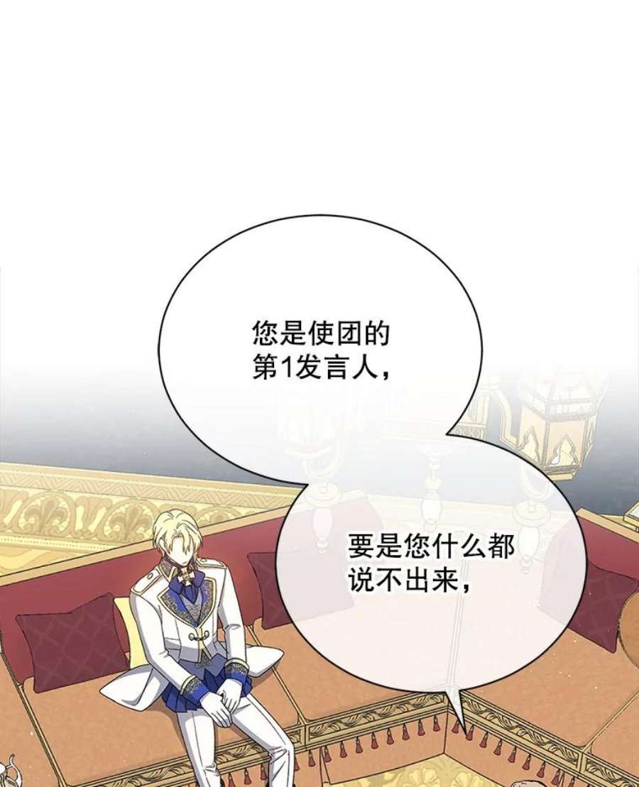 回归的8阶魔法师35.准备会议