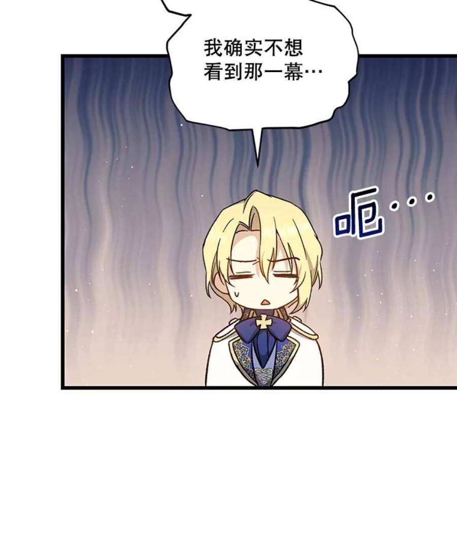 回归的8阶魔法师35.准备会议