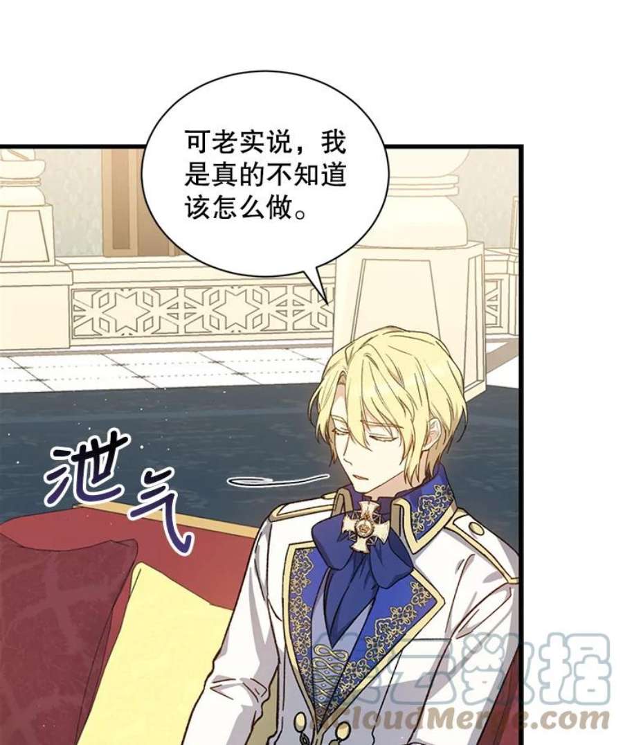 回归的8阶魔法师35.准备会议