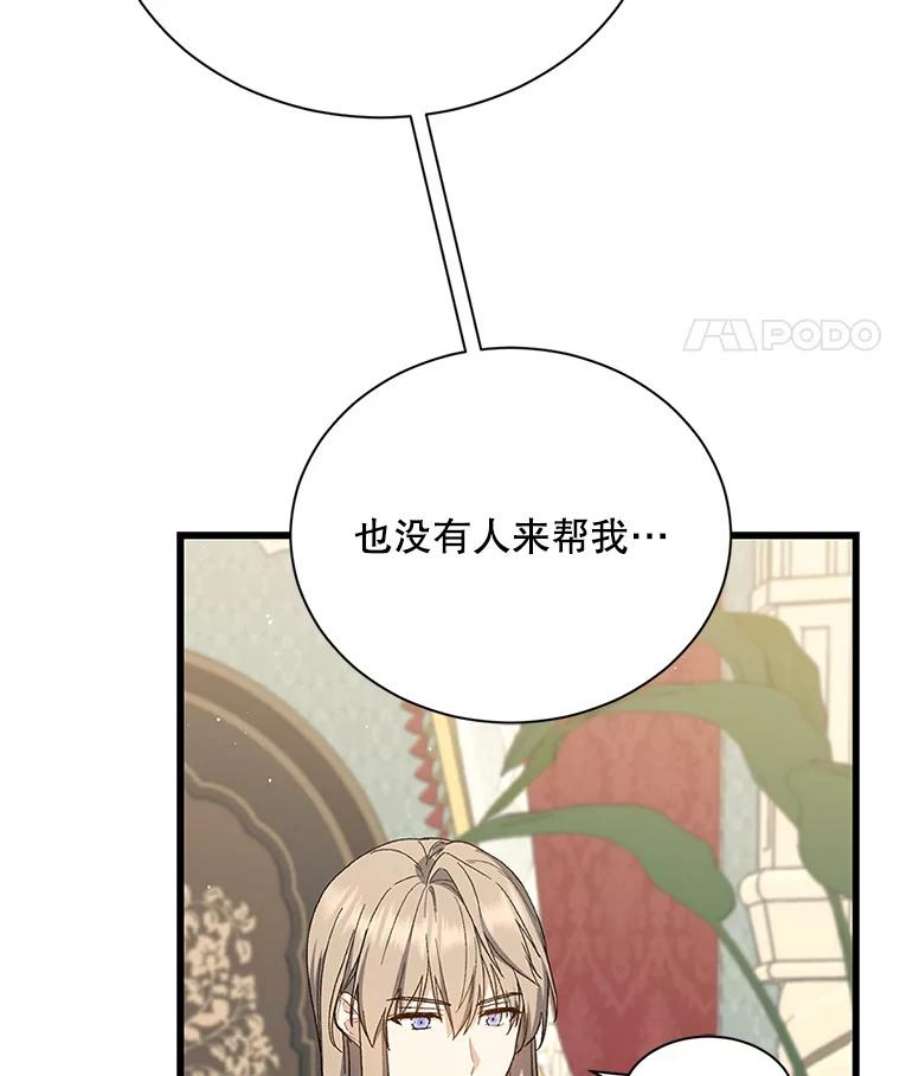 回归的8阶魔法师35.准备会议