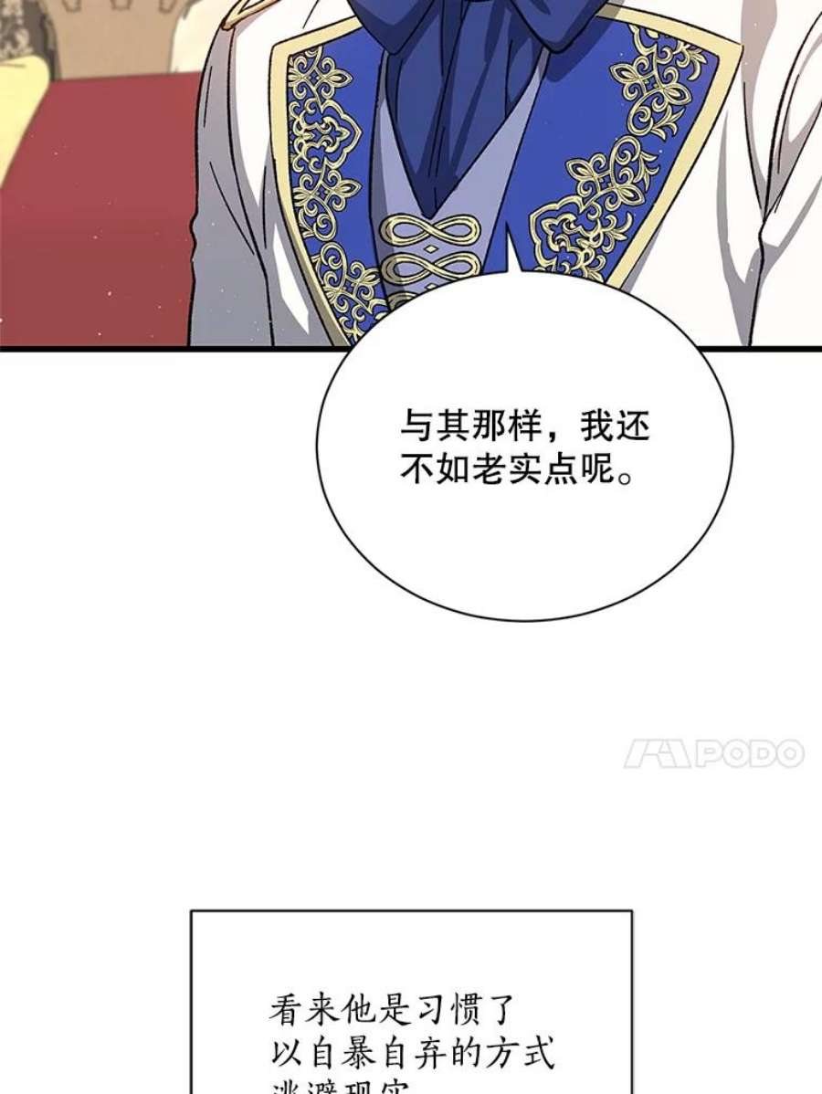 回归的8阶魔法师35.准备会议