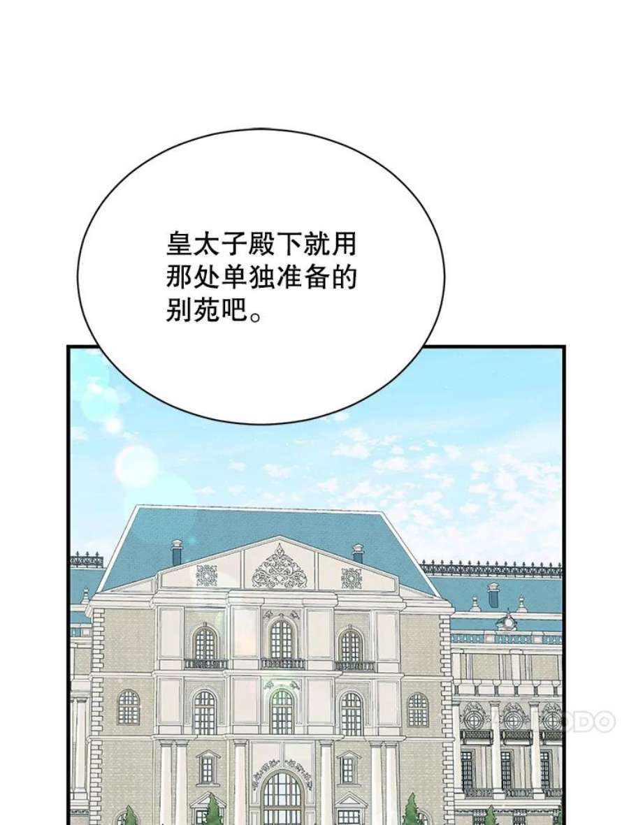 回归的8阶魔法师35.准备会议