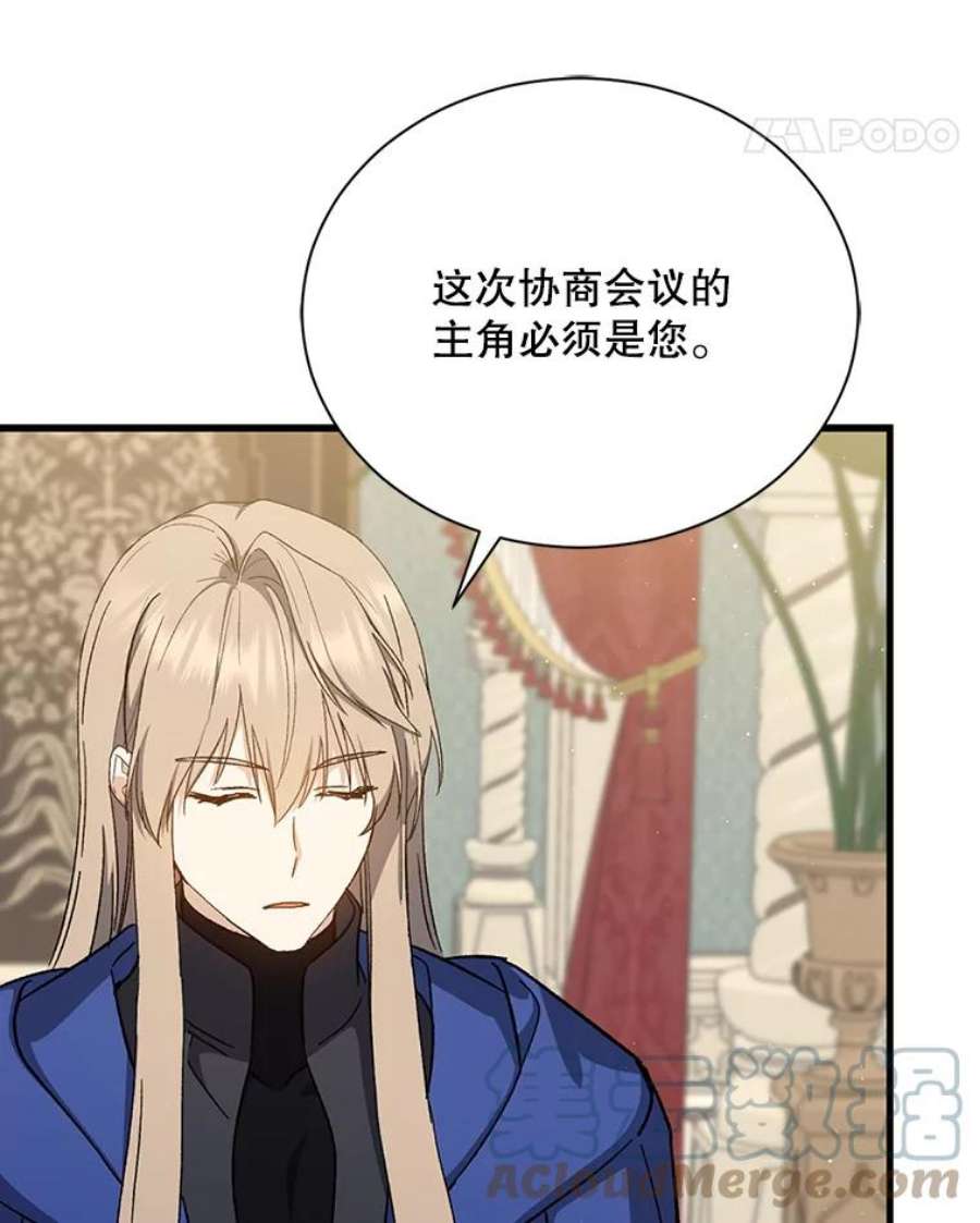 回归的8阶魔法师35.准备会议