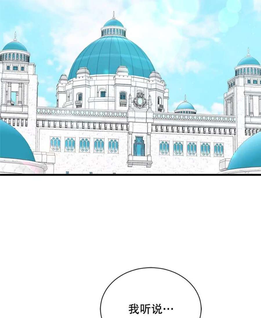 回归的8阶魔法师36.三国协商会议1