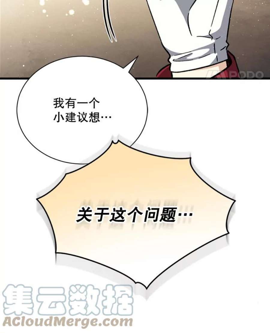 回归的8阶魔法师36.三国协商会议1