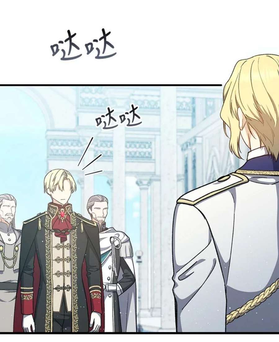 回归的8阶魔法师36.三国协商会议1