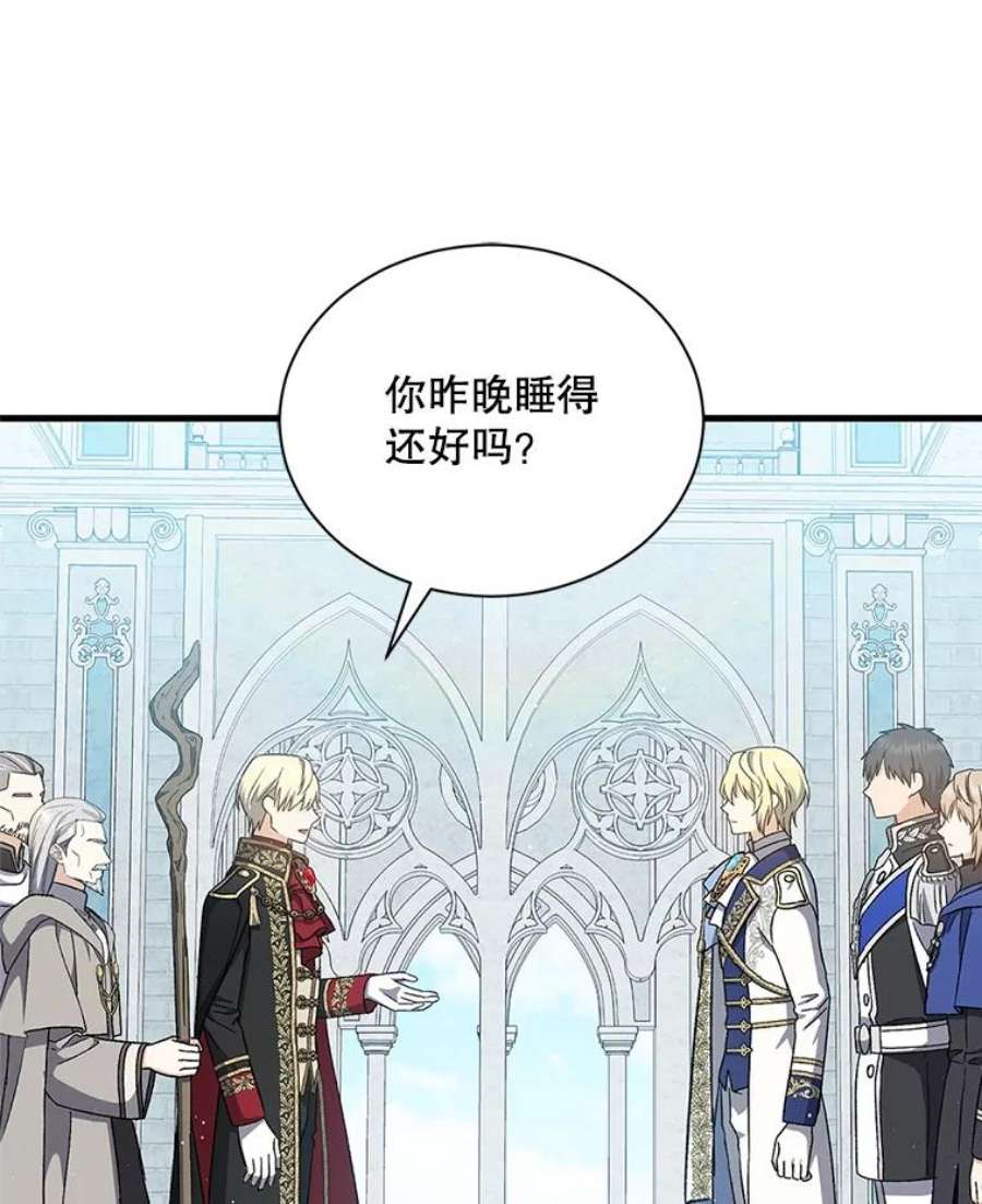 回归的8阶魔法师36.三国协商会议1