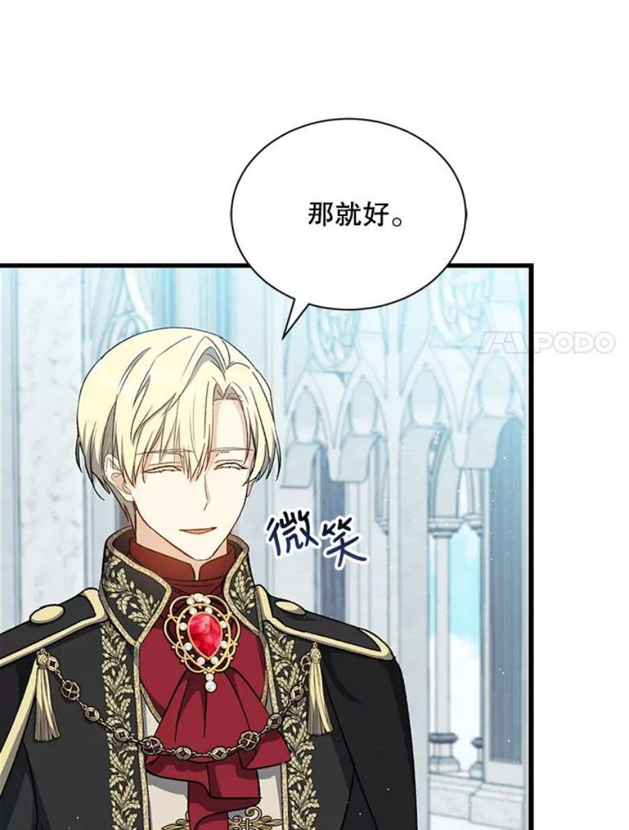 回归的8阶魔法师36.三国协商会议1