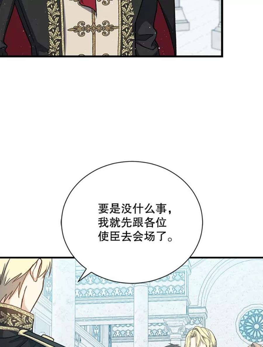 回归的8阶魔法师36.三国协商会议1