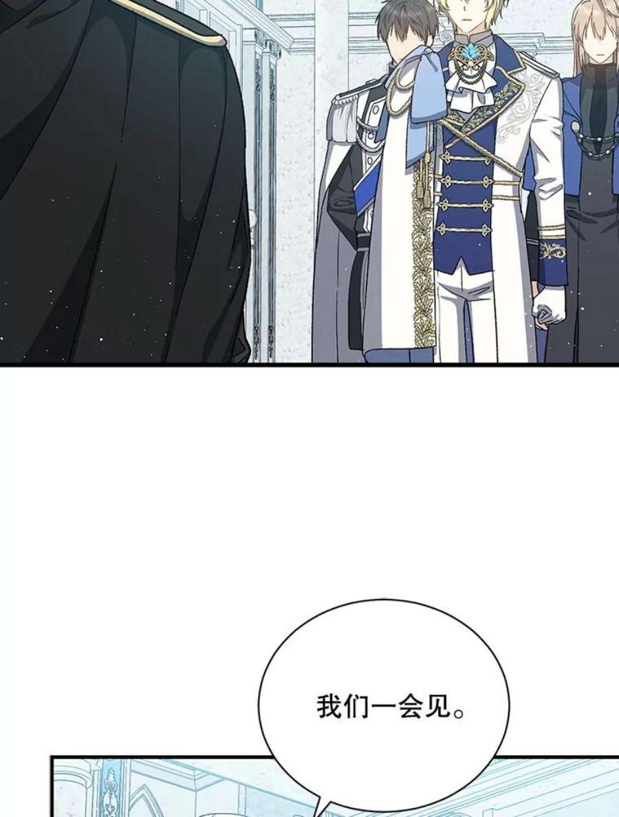 回归的8阶魔法师36.三国协商会议1