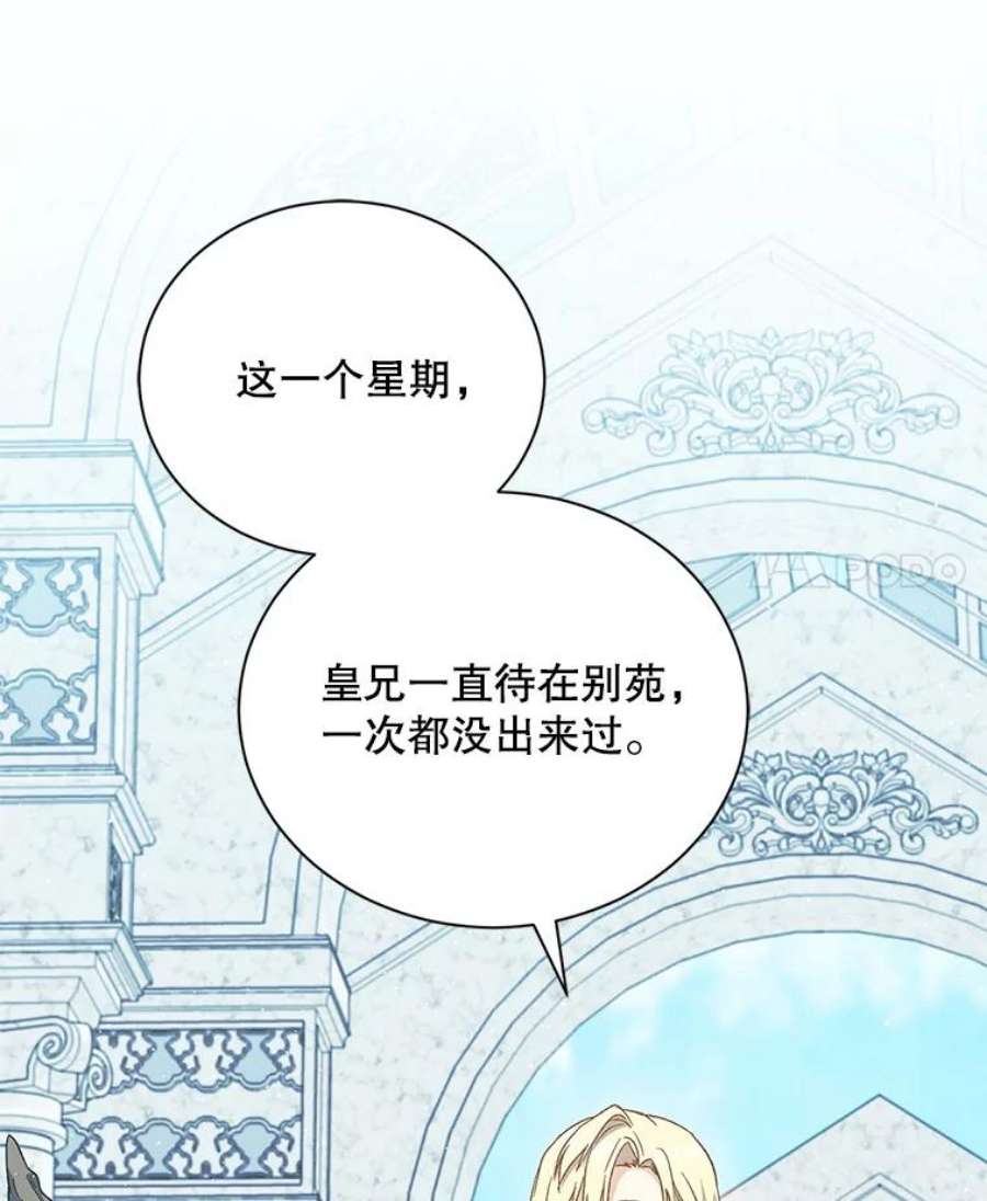 回归的8阶魔法师36.三国协商会议1