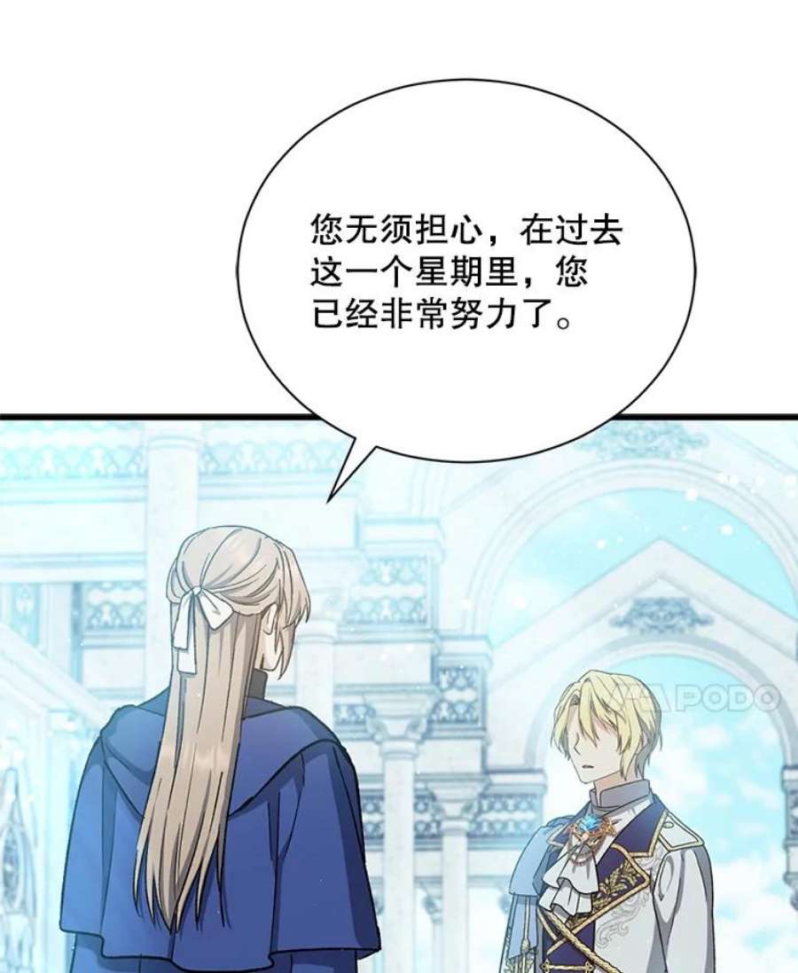 回归的8阶魔法师36.三国协商会议1