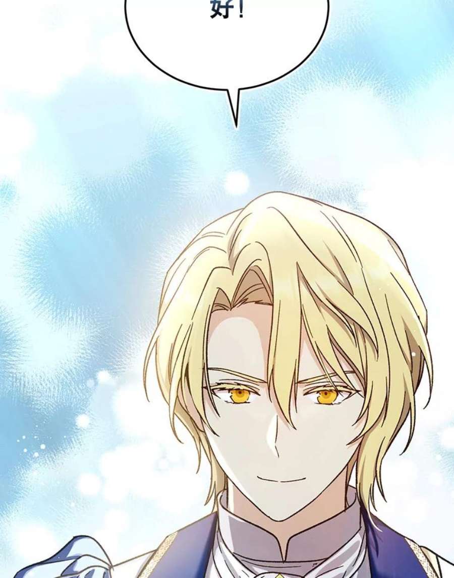 回归的8阶魔法师36.三国协商会议1