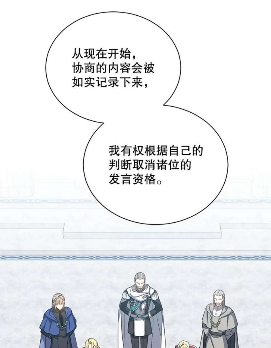 回归的8阶魔法师36.三国协商会议1