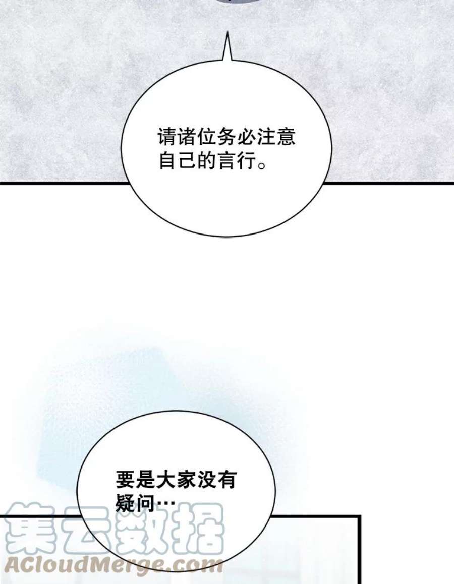 回归的8阶魔法师36.三国协商会议1