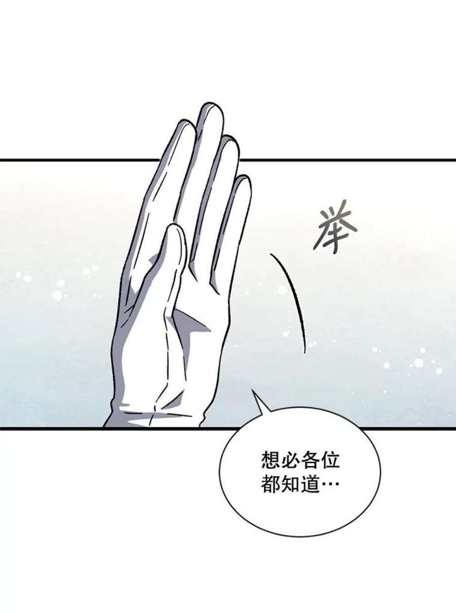 回归的8阶魔法师36.三国协商会议1