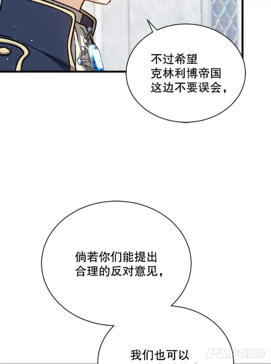 回归的8阶魔法师36.三国协商会议1