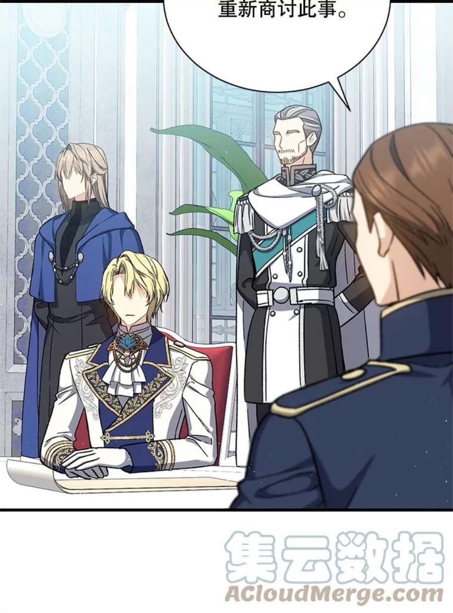 回归的8阶魔法师36.三国协商会议1