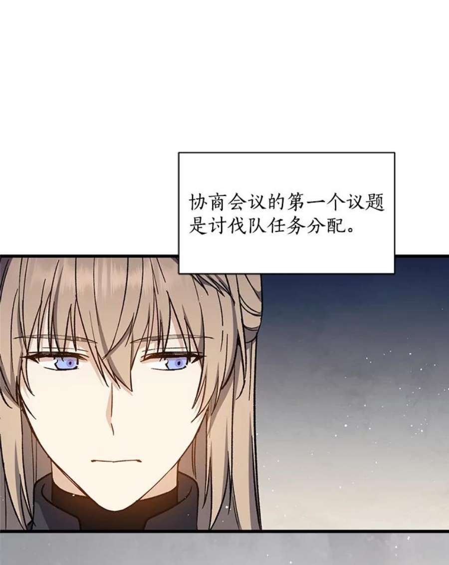 回归的8阶魔法师36.三国协商会议1