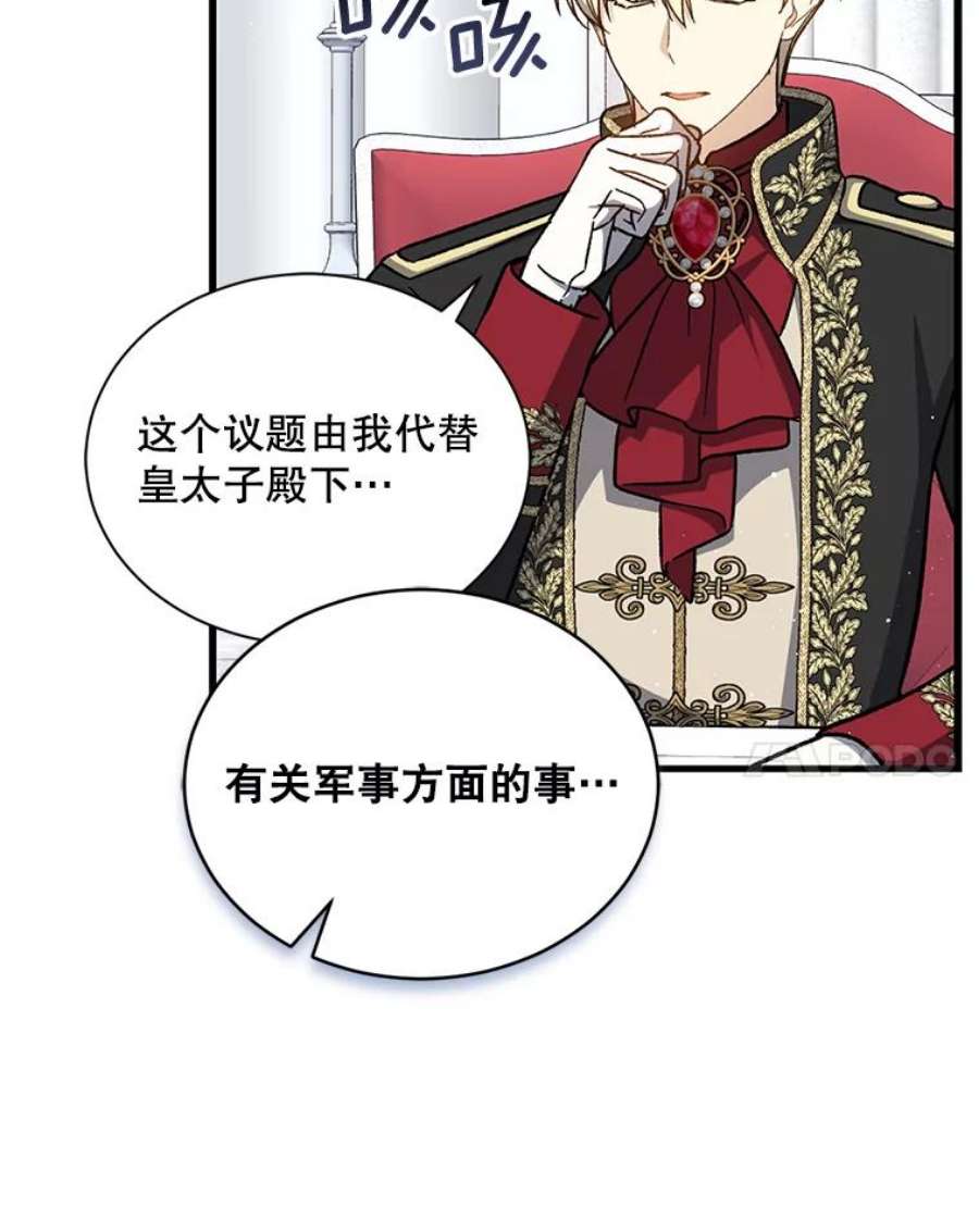 回归的8阶魔法师36.三国协商会议1