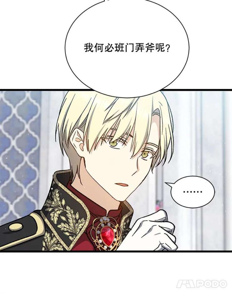 回归的8阶魔法师36.三国协商会议1