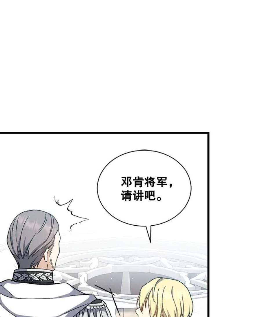 回归的8阶魔法师36.三国协商会议1