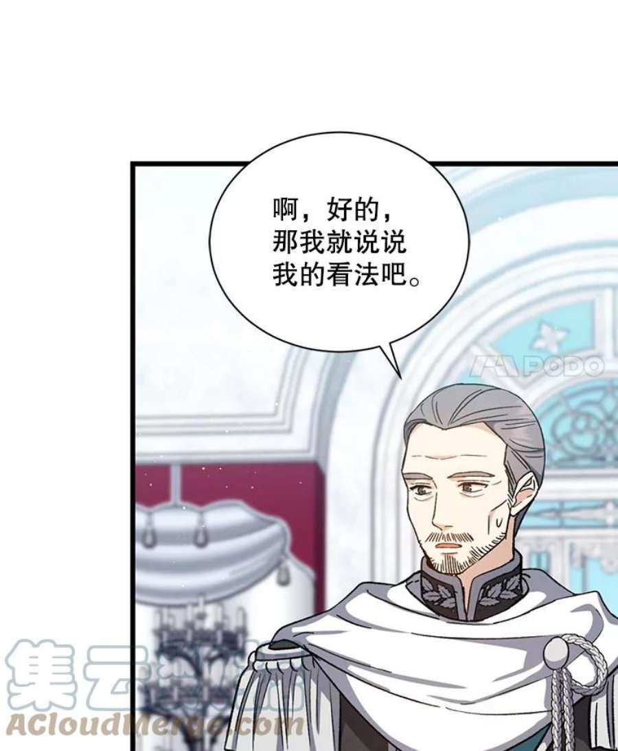 回归的8阶魔法师36.三国协商会议1