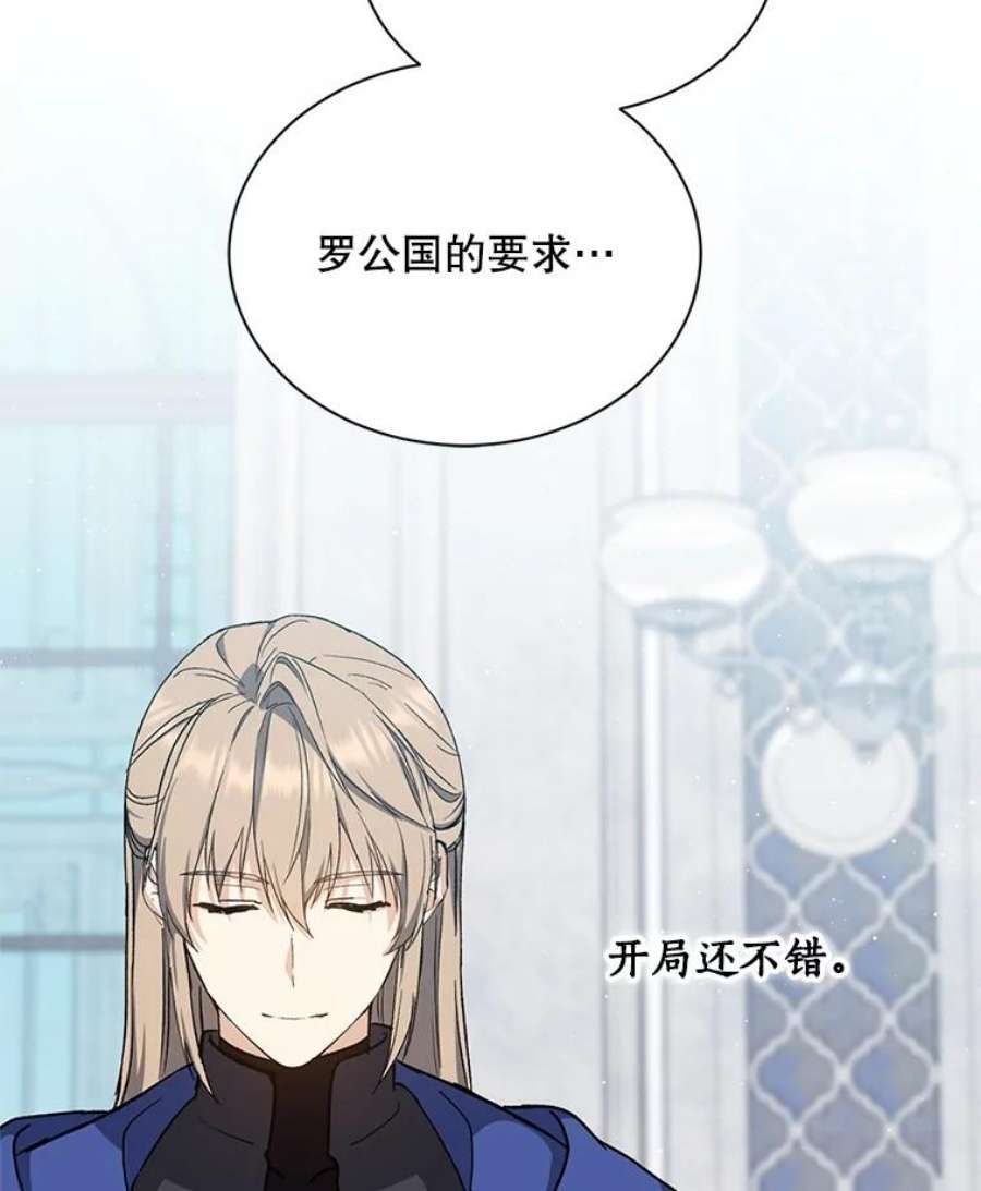 回归的8阶魔法师36.三国协商会议1