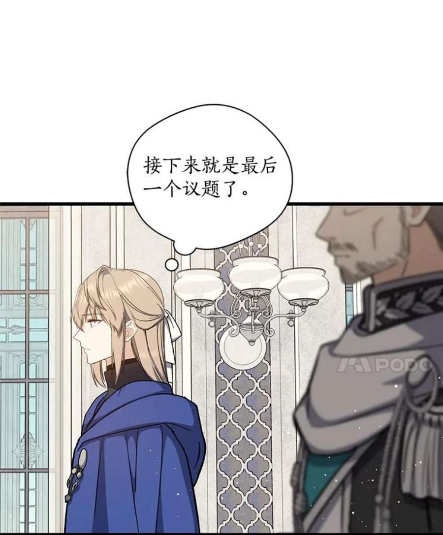 回归的8阶魔法师36.三国协商会议1