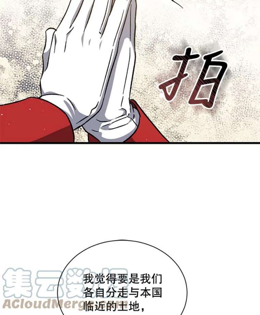 回归的8阶魔法师36.三国协商会议1