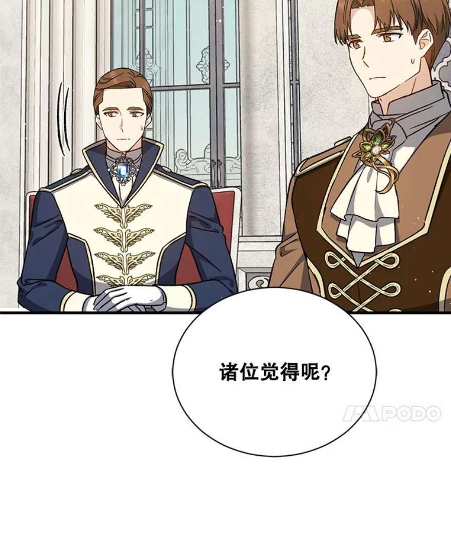 回归的8阶魔法师36.三国协商会议1