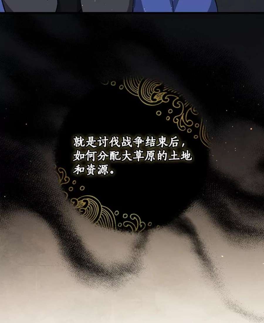 回归的8阶魔法师36.三国协商会议1