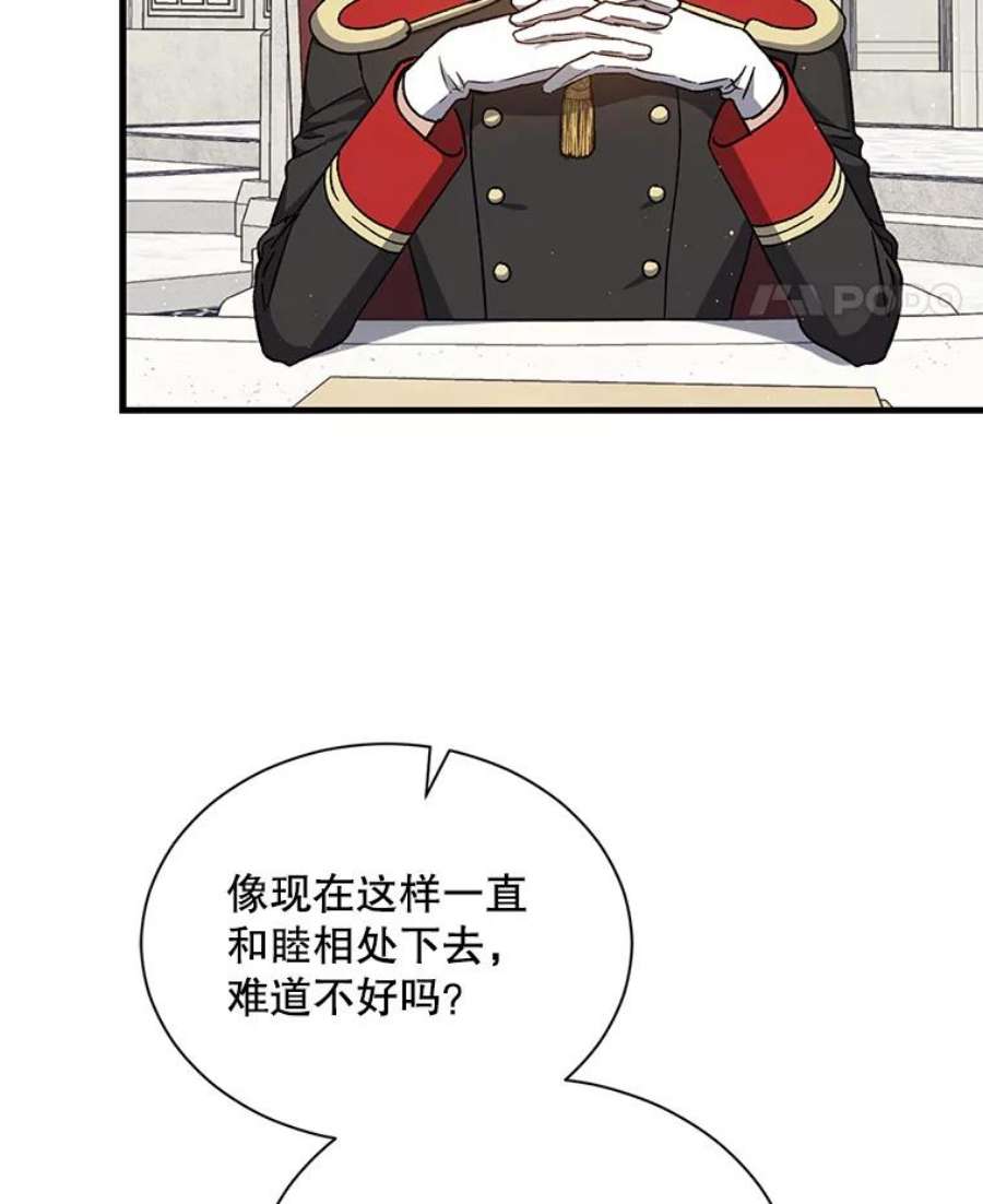 回归的8阶魔法师36.三国协商会议1