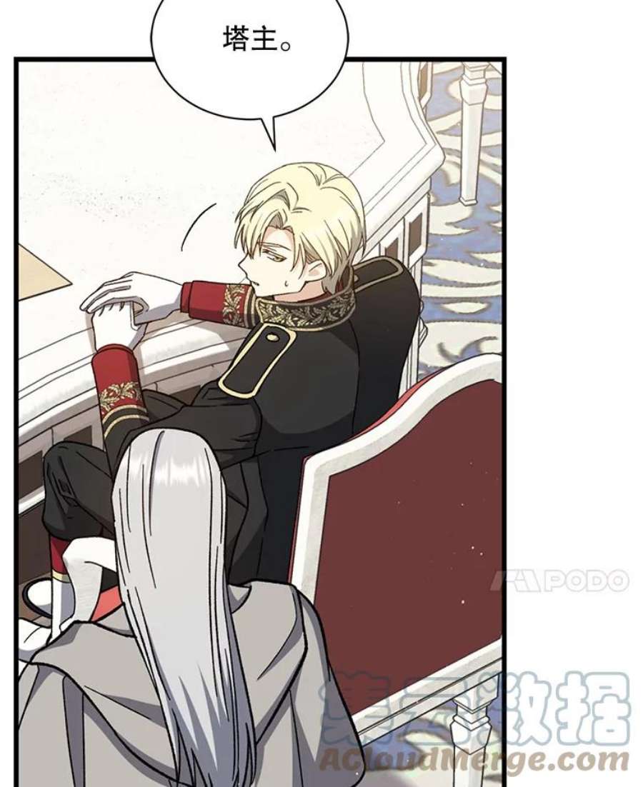 回归的8阶魔法师36.三国协商会议1