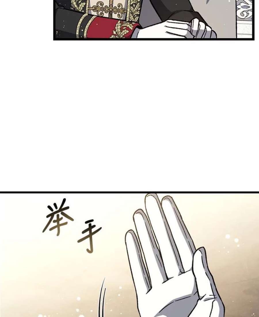 回归的8阶魔法师36.三国协商会议1