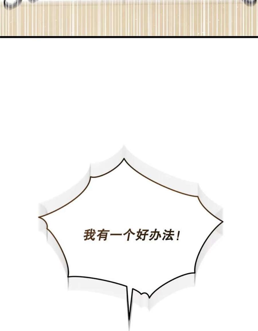 回归的8阶魔法师37.三国协商会议2