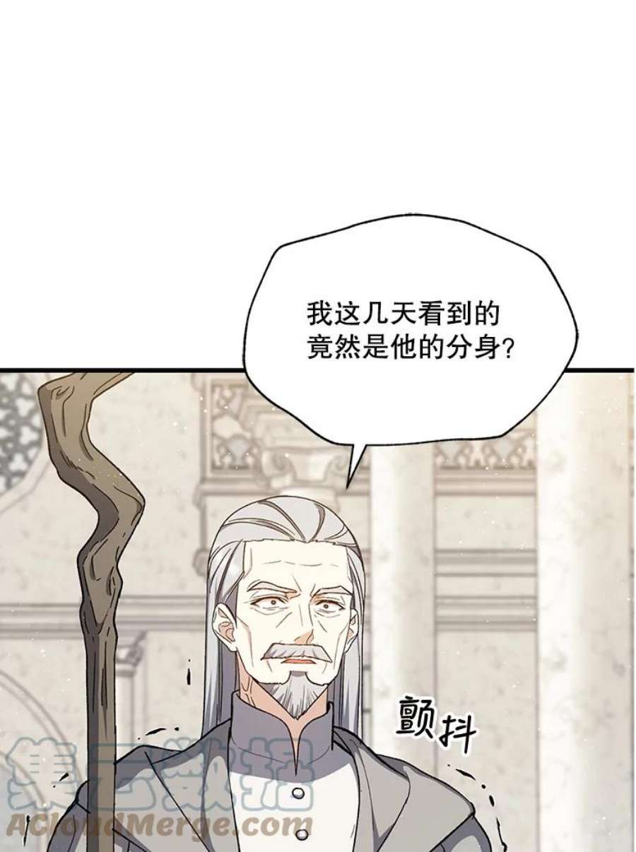 回归的8阶魔法师37.三国协商会议2