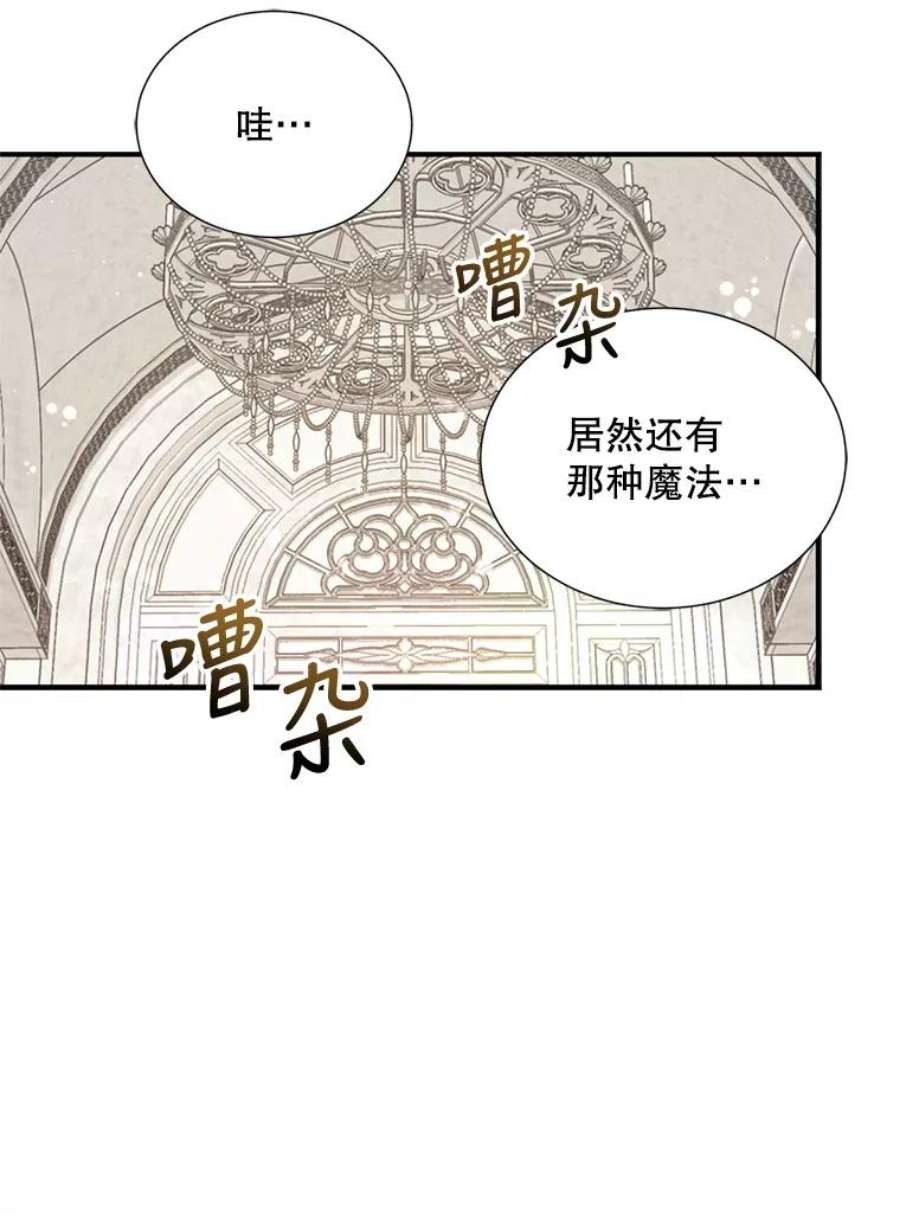 回归的8阶魔法师37.三国协商会议2