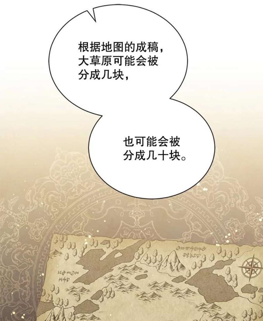 回归的8阶魔法师37.三国协商会议2