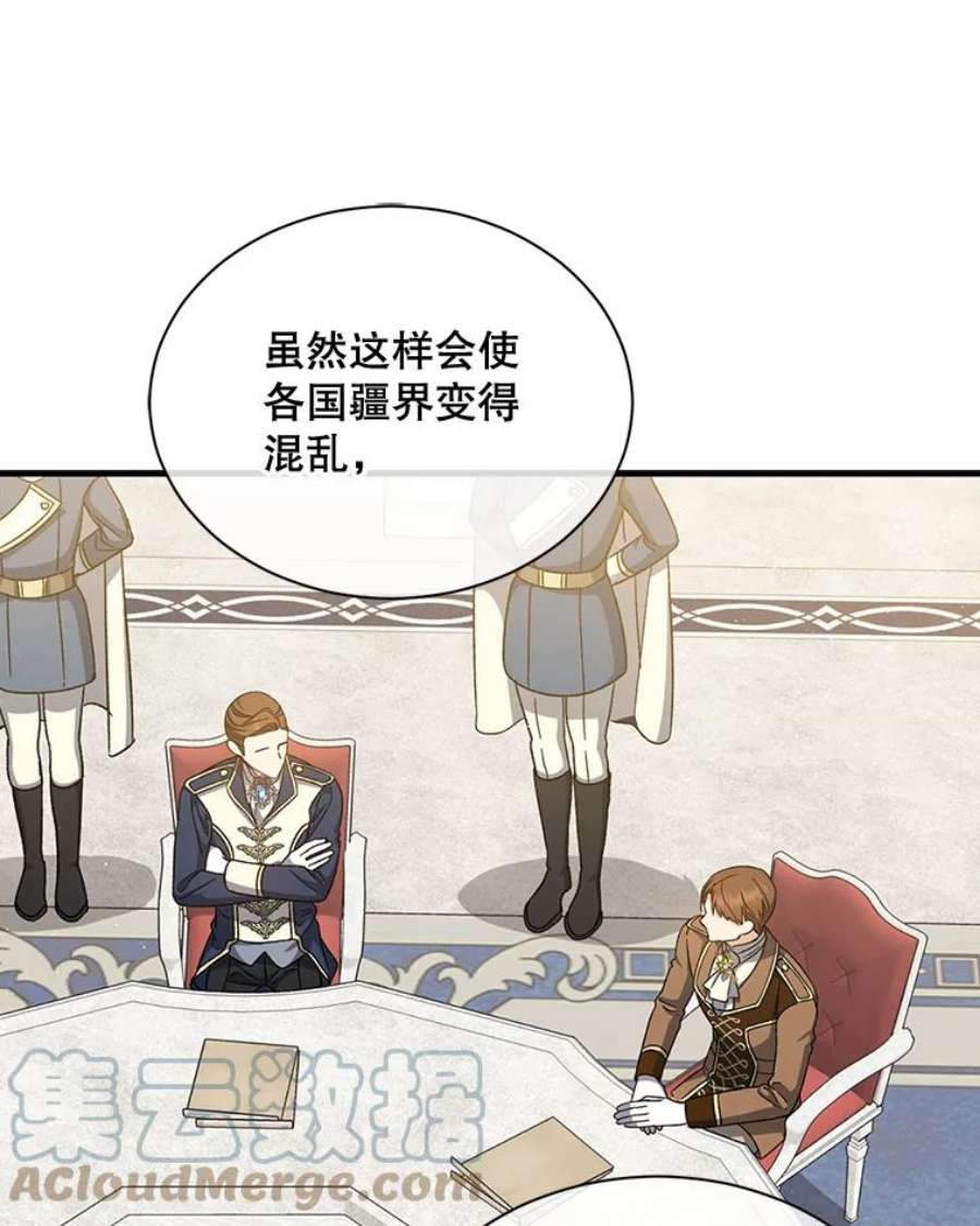 回归的8阶魔法师37.三国协商会议2