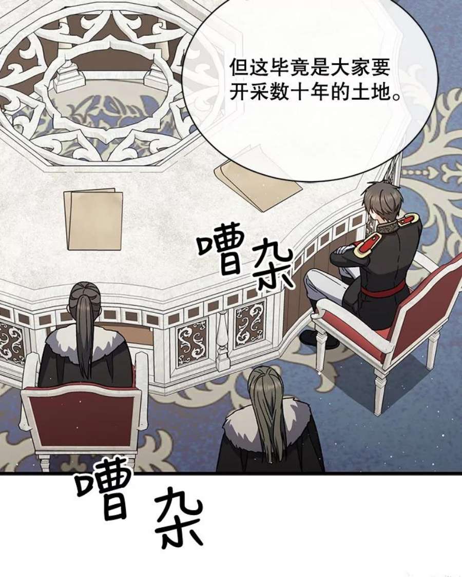 回归的8阶魔法师37.三国协商会议2