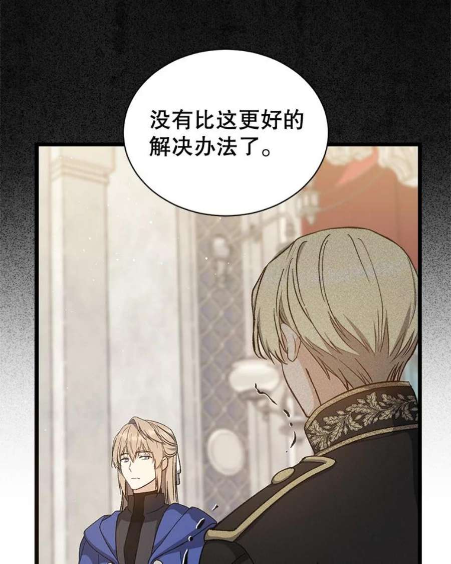 回归的8阶魔法师37.三国协商会议2