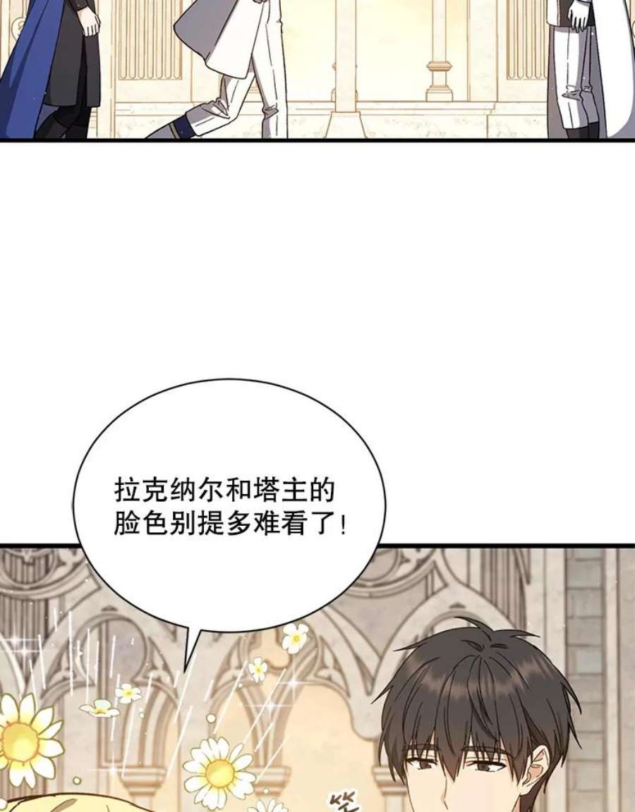 回归的8阶魔法师37.三国协商会议2